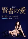 Смотреть Философия любви на HDrezka онлайн в HD качестве 720p