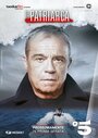 Смотреть Патриарх на хдрезка онлайн в HD качестве 720p
