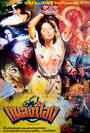 Смотреть Gong gui zai на хдрезка онлайн в HD качестве 720p