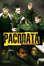 Смотреть Расплата на HDrezka онлайн в HD качестве 720p