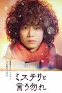 Смотреть Не говори «тайна» на HDrezka онлайн в HD качестве 720p