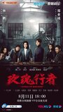 Смотреть Стелс-Уокер на хдрезка онлайн в HD качестве 720p