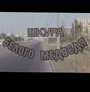 Смотреть Шкура белого медведя на HDrezka онлайн в HD качестве 720p