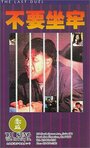 Смотреть Последняя дуэль на хдрезка онлайн в HD качестве 720p