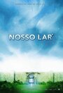 Смотреть Наш дом на хдрезка онлайн в HD качестве 720p