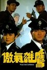 Смотреть Гордость и доверие на HDrezka онлайн в HD качестве 720p