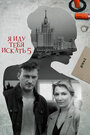 Смотреть Я иду тебя искать 5. Одержимость на HDrezka онлайн в HD качестве 720p