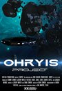 Смотреть Проект Ораис на HDrezka онлайн в HD качестве 720p