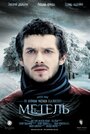 Смотреть Метель на HDrezka онлайн в HD качестве 720p