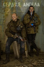 Смотреть S.T.A.L.K.E.R.: Сердце ангела на хдрезка онлайн в HD качестве 720p
