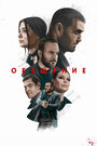 Смотреть Обещание на HDrezka онлайн в HD качестве 720p