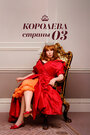 Смотреть Королева страны Оз на HDrezka онлайн в HD качестве 720p