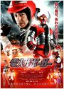 Смотреть Робот Заборгар на хдрезка онлайн в HD качестве 720p