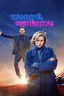 Смотреть Танцуй, Селёдка! на HDrezka онлайн в HD качестве 720p
