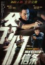 Смотреть Мужское кредо на хдрезка онлайн в HD качестве 720p