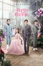 Смотреть Я – годы, ты – звезда на хдрезка онлайн в HD качестве 720p