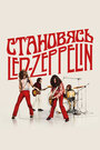 Смотреть Становясь Led Zeppelin онлайн в HD качестве 720p