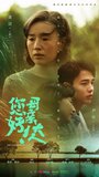 Смотреть Последнее прощание с мамой на HDrezka онлайн в HD качестве 720p