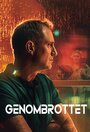 Смотреть Прорыв на HDrezka онлайн в HD качестве 720p