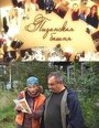 Смотреть Пизанская башня на HDrezka онлайн в HD качестве 720p