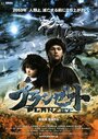 Смотреть План Зет на HDrezka онлайн в HD качестве 720p