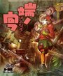 Смотреть Недосягаемая граница на хдрезка онлайн в HD качестве 720p