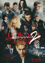 Смотреть Токийские мстители 2: Кровавый Хэллоуин – Решающая битва на HDrezka онлайн в HD качестве 720p