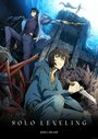Смотреть Поднятие уровня в одиночку на HDrezka онлайн в HD качестве 720p