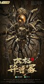 Смотреть Звериный курган тай-чи на HDrezka онлайн в HD качестве 720p