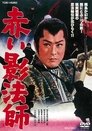 Смотреть Красная тень на хдрезка онлайн в HD качестве 720p