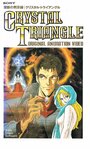 Смотреть Хрустальный треугольник на HDrezka онлайн в HD качестве 720p