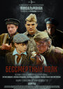 Смотреть Бессмертный полк на HDrezka онлайн в HD качестве 720p