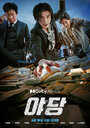 Смотреть Стукач на HDrezka онлайн в HD качестве 720p