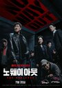 Смотреть Выхода нет: Рулетка на хдрезка онлайн в HD качестве 720p