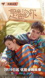 Смотреть Моя дорогая на хдрезка онлайн в HD качестве 720p