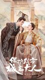 Смотреть Моя невероятная судьба на HDrezka онлайн в HD качестве 720p