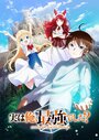 Смотреть На самом деле я самый сильный? на HDrezka онлайн в HD качестве 720p