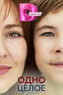 Смотреть Одно целое на HDrezka онлайн в HD качестве 720p