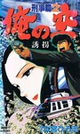 Смотреть Мои небеса: Детектив на хдрезка онлайн в HD качестве 720p