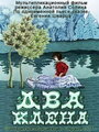 Смотреть Два клена на HDrezka онлайн в HD качестве 720p