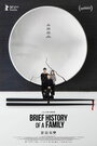 Смотреть Краткая история семьи на HDrezka онлайн в HD качестве 720p