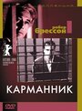 Смотреть Карманник на хдрезка онлайн в HD качестве 720p