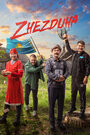 Смотреть Жездуха на хдрезка онлайн в HD качестве 720p