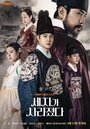 Смотреть Наследный принц исчез на HDrezka онлайн в HD качестве 720p