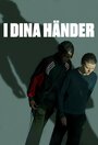 Смотреть В твоих руках на HDrezka онлайн в HD качестве 720p