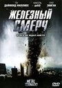 Смотреть Железный смерч онлайн в HD качестве 720p