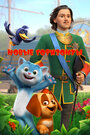 Смотреть Новые горизонты на HDrezka онлайн в HD качестве 720p