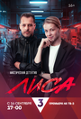 Смотреть Лиса на HDrezka онлайн в HD качестве 720p