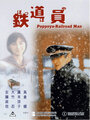 Смотреть Железнодорожник на HDrezka онлайн в HD качестве 720p