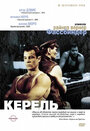 Смотреть Керель на HDrezka онлайн в HD качестве 720p
